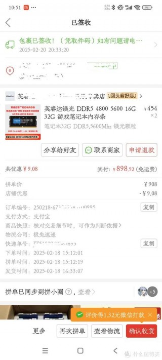 8g内存条现在多少钱？8g内存条多少钱合适