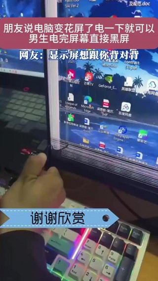 电脑开机花屏几秒后正常，开机后电脑花屏,一段时间后好了？