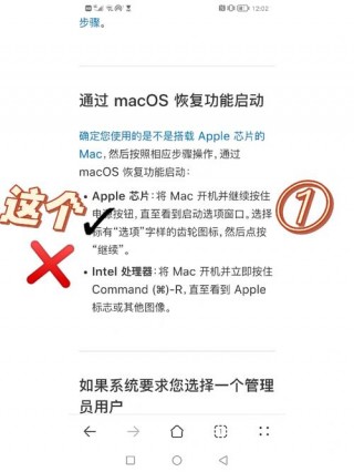 苹果电脑系统开机密码忘了怎么办，苹果电脑开机密码忘记怎么打开