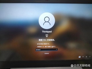 联想电脑忘记pin密码怎么办？联想忘记了pin密码