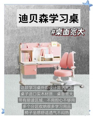 书桌推荐笔记本电脑？电脑书桌什么牌子好