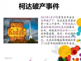 柯达停产怎么还有胶卷，柯达胶卷什么时候停产