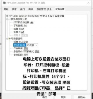 惠普彩色打印机怎么选取黑白打印？惠普彩色打印机怎么选取黑白打印的