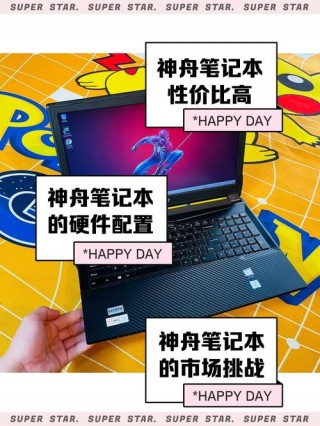 神舟hp500适合什么内存条，神舟hp550