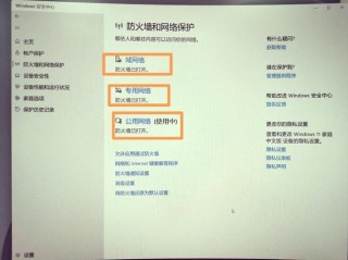 关闭防火墙对电脑有什么影响？关闭电脑的防火墙行不行