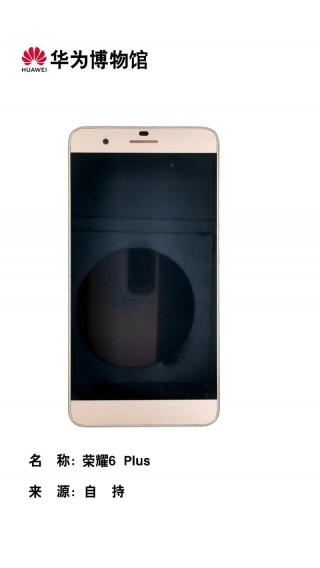 华为荣耀6plus可以升级吗，华为荣耀6plus升级包