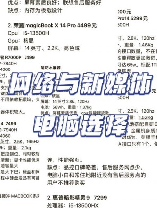 国外传媒笔记本电脑推荐？国外比较好的传媒大学