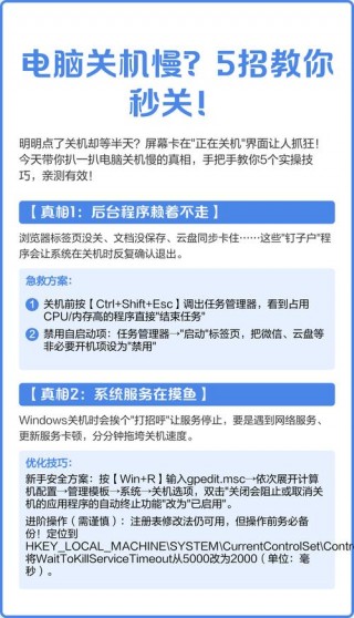 电脑关机慢是什么原因怎么处理，电脑关机很慢怎么办？