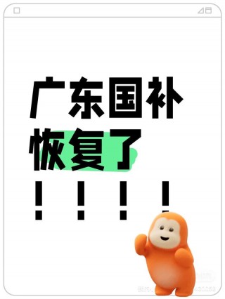 办公笔记本电脑广东补贴推荐，自带办公电脑补贴