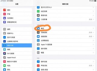 怎样使用平板电脑，平板电脑应该怎么用？