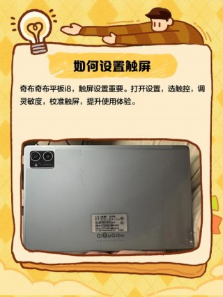 奇布奇布i8平板电脑多少钱？奇布奇布qi3