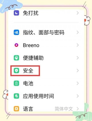 oppok5隐藏功能？oppok5隐藏文件在哪