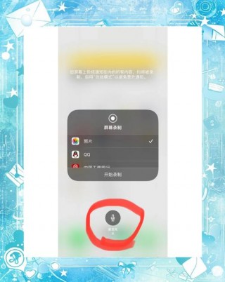 苹果十三怎么录制屏幕，苹果13怎么录屏幕视频