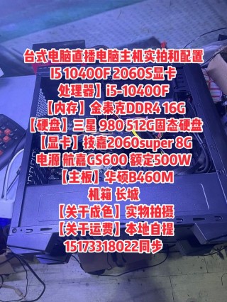 买一个电脑主机一般要多少钱，买个电脑主机大概多少钱?