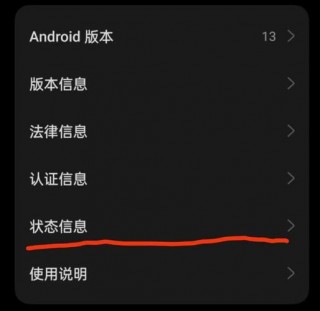 一加序列号网上查询？一加手机在哪查序列号