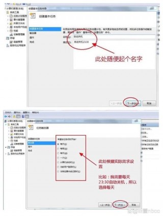 电脑如何设置每天自动关机，电脑设置每天自动关机win10