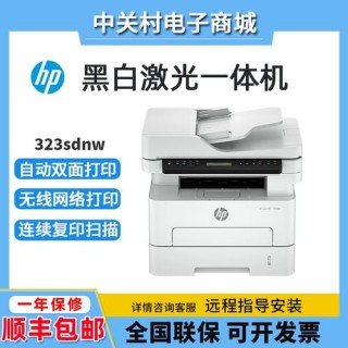 惠普激光一体机怎么样？惠普激光一体打印机哪个型号好用