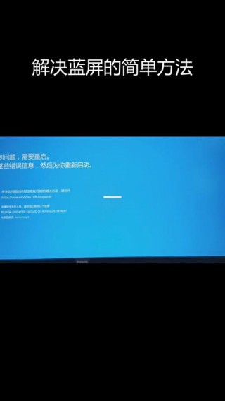 电脑蓝屏不断重启怎么办，电脑蓝屏后一直重启怎么回事