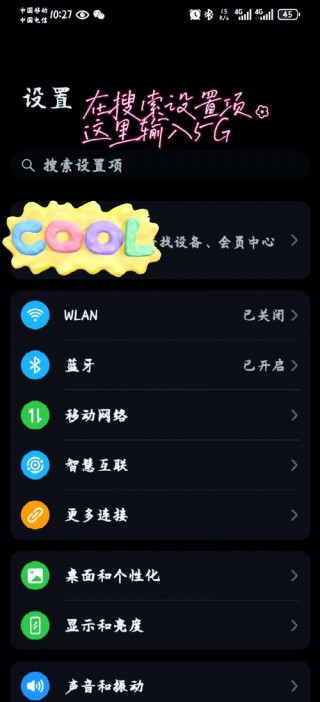 华为5g流量怎么开启，华为手机如何使用5g流量