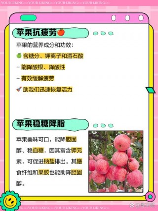 苹果的作用与功效有哪些，苹果的功效有什么?？