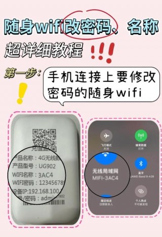 怎样修改自己家的wifi密码，如何更改自己家的wifi密码?