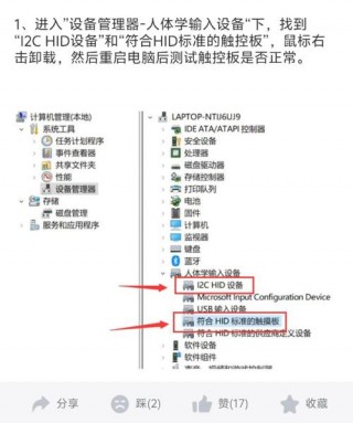 联想笔记本触摸板没反应怎么办？联想笔记本触摸板没反应了
