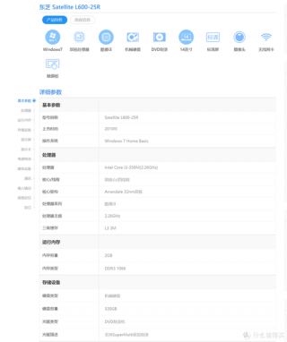东芝笔记本显卡长什么样？东芝笔记本2015款