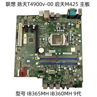 联想扬天t4900d支持多大内存？联想扬天t4900d_00配置