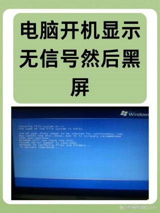 电脑为啥黑屏打不开，电脑为啥黑屏打不开网页？