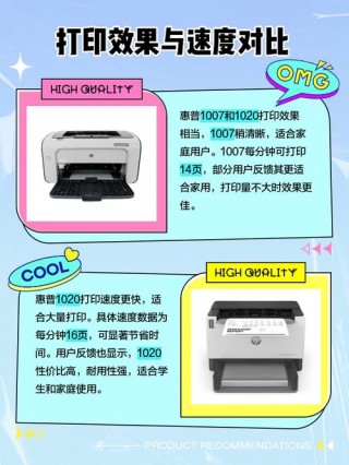 关于二手的惠普1020打印机怎么样的信息