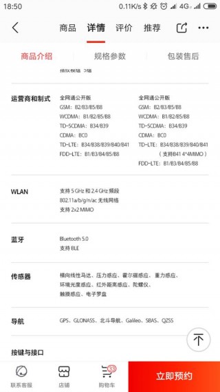 魅族有16吗，魅族16所有机型