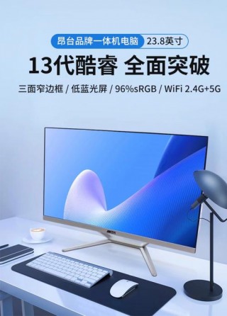 一体电脑多少钱，一体电脑费用多少