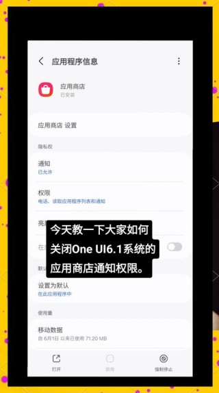 三星a8s怎样使用分屏功能，三星a8s手机如何分屏使用