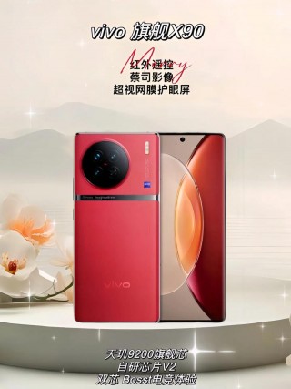 vivo哪款有红外线，vivo哪一款有红外线