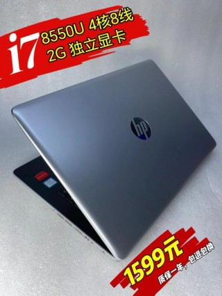 惠普电脑贵吗，惠普的电脑好嘛？