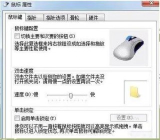 鼠标速度怎么调节，鼠标速度怎么调比较好？