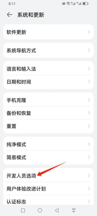 诺基亚7怎么样打开usb，诺基亚x7怎么打开usb调试？