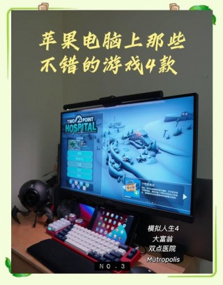 苹果的笔记本电脑可以打游戏吗，苹果笔记本电脑可以玩游戏么