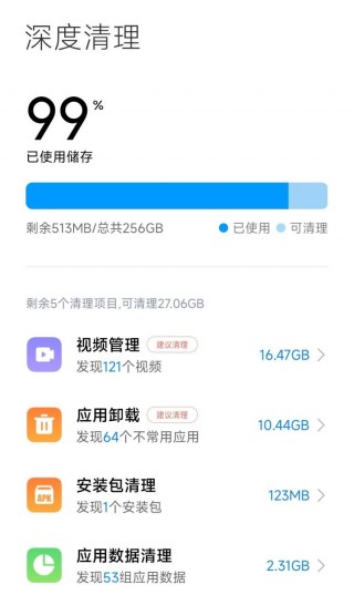 小米非系统空间是什么？小米手机非系统空间和内部存储设备