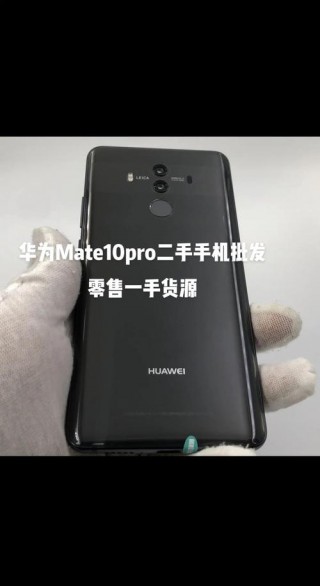 关于华为mate10pro几月份上市的信息