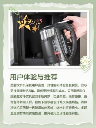 美的饮水机台式怎么使用，美的台式饮水机怎么清洗