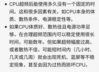 显卡超频花屏是永久性的吗，显卡超频花屏了怎么降下来？