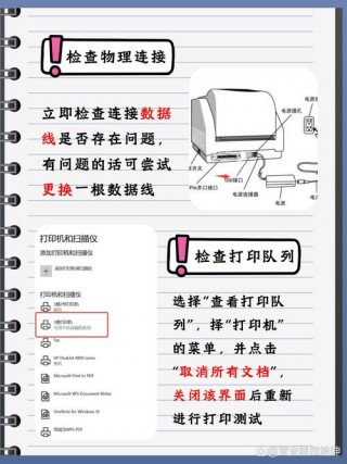 打印机显示脱机怎么弄，打印机显示脱机状态是什么原因