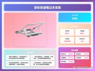 小桌面笔记本电脑支架推荐？笔记本电脑支架牌子推荐