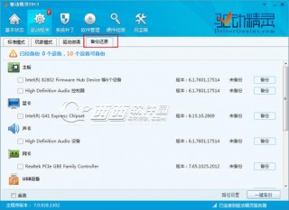 电脑驱动大全离线版，电脑离线版驱动精灵？