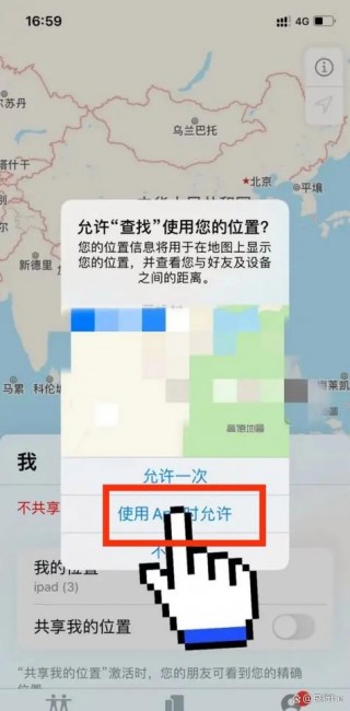 iphone情侣相互定位怎么设置，苹果情侣如何定位对方的位置