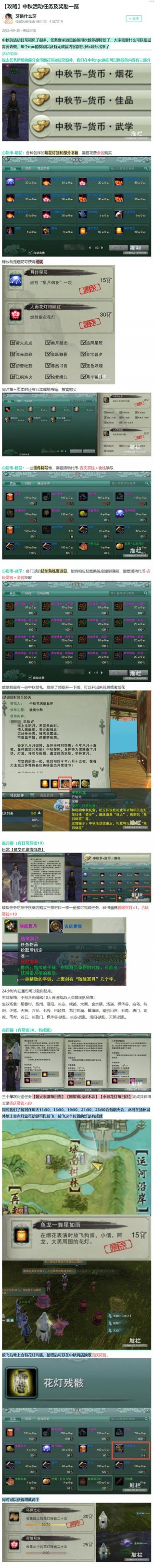 剑网三电脑配置要求2021，剑网三端游配置要求？