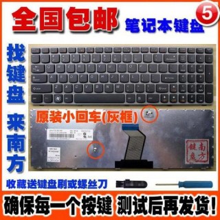 笔记本更换键盘费用，笔记本换键盘大概多少钱