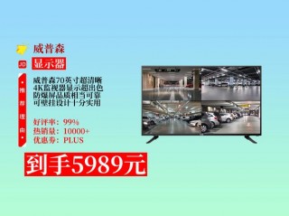 显示屏费用多少，显示屏市场价？