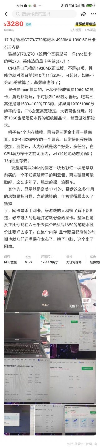 游戏笔记本能用几年？游戏笔记本用几年要更换